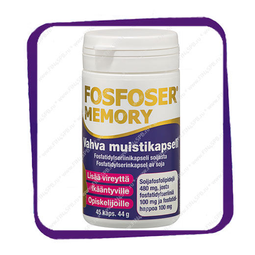 фото: Fosfoser Memory (Фосфосер Мемори для улучшения памяти) капсулы - 45 шт