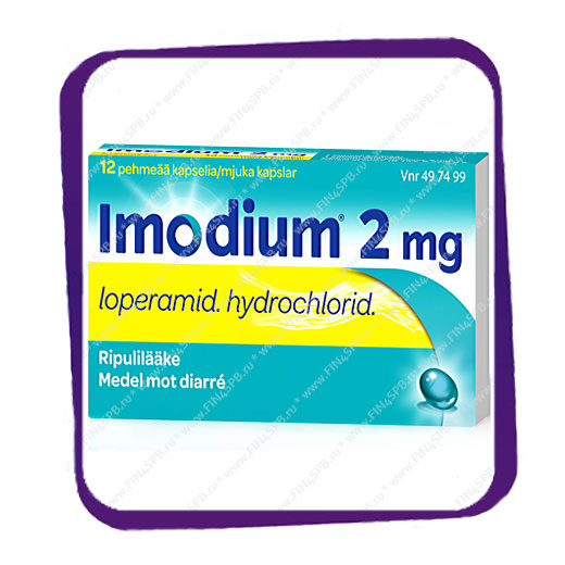 фото: Imodium 2 Mg (Имодиум 2 Мг) капсулы - 12 шт