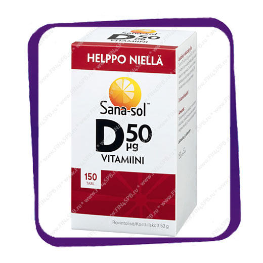 фото: Sana-Sol D3-Vitamiini 50 Mkg (Сана-Сол Д3-Витамин 50 Мкг) таблетки - 150 шт