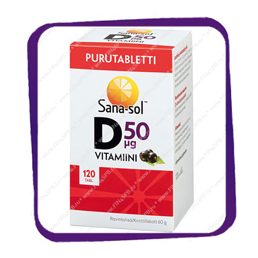 фото: Sana-Sol D3-Vitamiini 50 Mkg Mustaherukka (Сана-Сол Д3-Витамин 50 Мкг Черная Смородина) жевательные таблетки - 120 шт