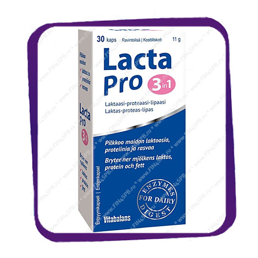 фото: Lacta Pro 3 in 1 (Лакта Про 3 в 1) таблетки - 30 шт