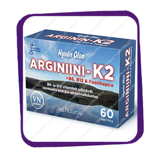 фото: Hyvan Olon Arginiini - K2 (Аргинин для сердца - К2) таблетки - 60 шт