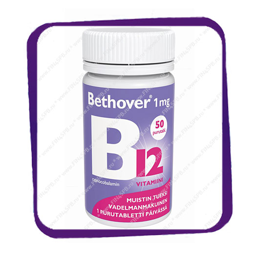 фото: Bethover 1 mg B12-vitamiini (Таблетки с малиновым вкусом) жевательные таблетки - 50 шт
