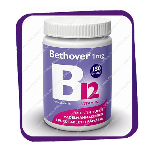 фото: Bethover 1 mg B12-vitamiini (Таблетки с малиновым вкусом и сильным B12) жевательные таблетки - 150 шт