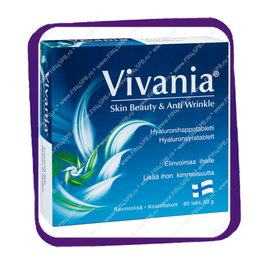 фото: Vivania Skin Beauty and Anti Wrinkle (Вивания - для кожи против морщин) таблетки - 60 шт