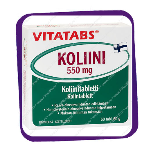 фото: Vitatabs Koliini 550 mg (Витатабс Колиини 550 мг - препарат с холином) таблетки - 60 шт