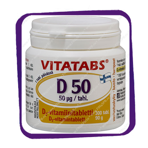 фото: Vitatabs D 50 (Витатабс Д 50) таблетки - 300 шт
