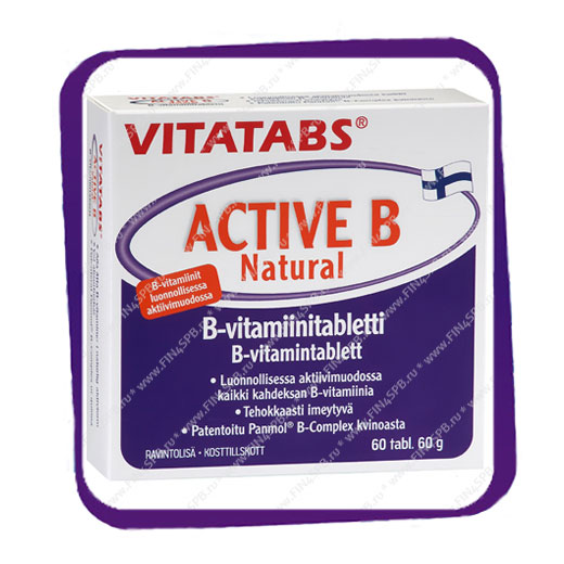 фото: Vitatabs Active B Natural (Витамины группы B в натуральной активной форме) таблетки - 60 шт