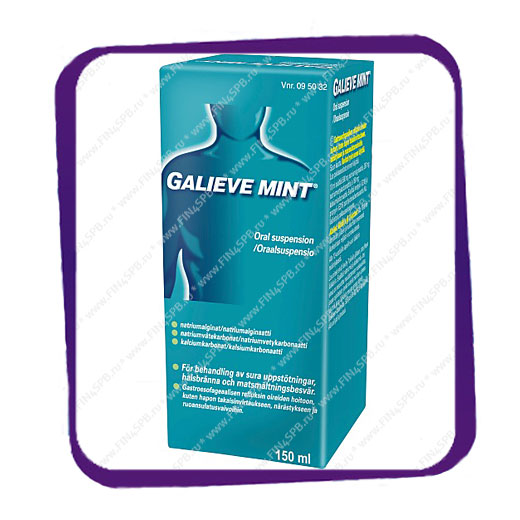 фото: Galieve Mint 150 ml (препарат от изжоги) суспензия - 150 мл