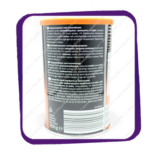 фото: Bellarom - Cappuccino - Caramel Flavour - 250g