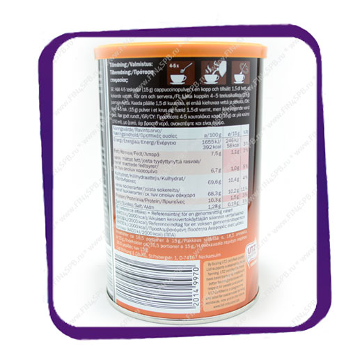 фото: Bellarom - Cappuccino - Caramel Flavour - 250g