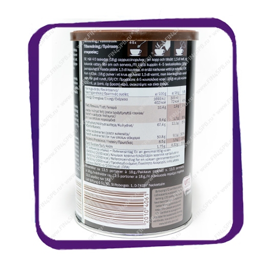 фото: Bellarom - Cappuccino Vinnese Style 250 g.