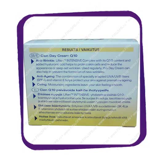 фото: Cien - Day Cream Anti-Wrinkle Q10