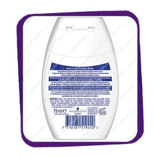 фото: Denivit 2in1 Extreme White - 75 ml. - паста отбеливающая.