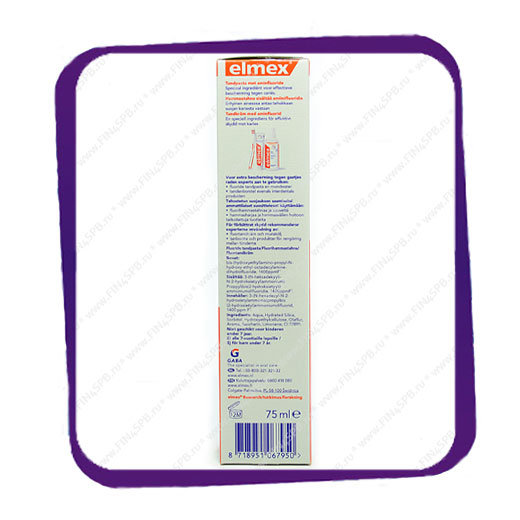 фото: Elmex 75 ml. - зубная паста