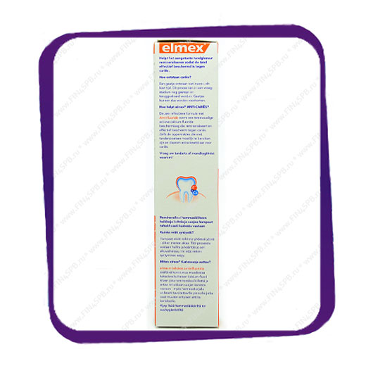 фото: Elmex 75 ml. - зубная паста