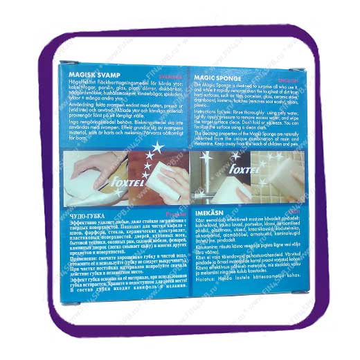 фото: Чудо губка IHMESIENI  (Magic Sponge)