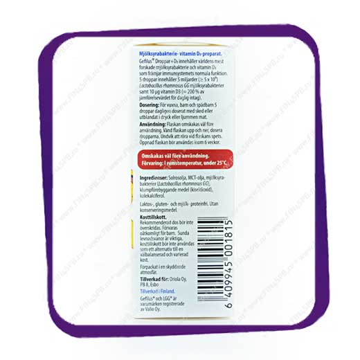 фото: Gefilus Tipat D3 (Гефилус Капли Д3) - 7,5 мл.