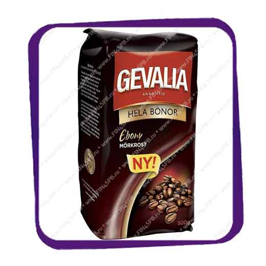 фото: Gevalia - Hela Bonor - Ebony - 500 gr. - beans