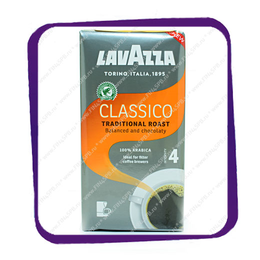 фото: Lavazza - Classico - Traditional Roast - 500 грамм, для капельных кофеварок.