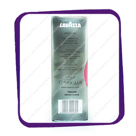 фото: Lavazza - Intenso - Dark Roast - 500 грамм, для капельных кофеварок.