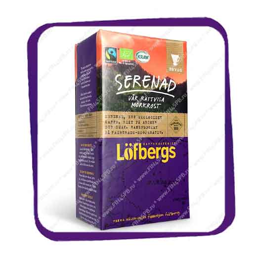 фото: Lofbergs - Serenad - Ground - 450gr