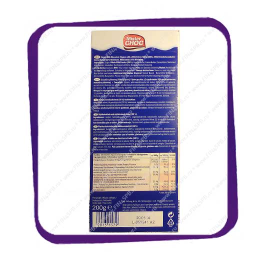 фото: Mister Choc - Milk Chocolate fingers