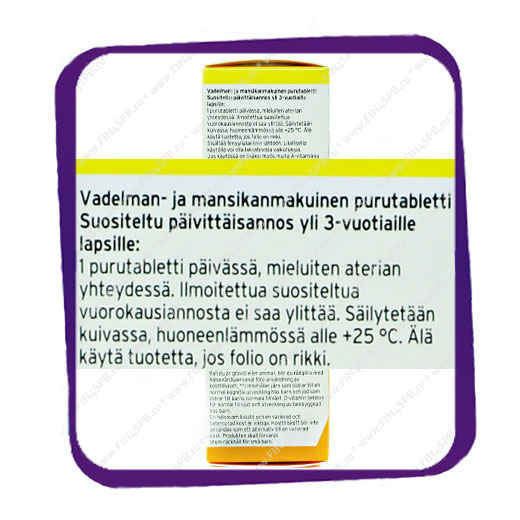 фото: Multi-Tabs Mini (Мульти-табс Мини) – витаминно-минеральный комплекс для детей 90 таб