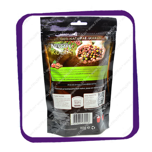 фото: Nescafe Kulta 90g (Нескафе Культа) мягкая упаковка
