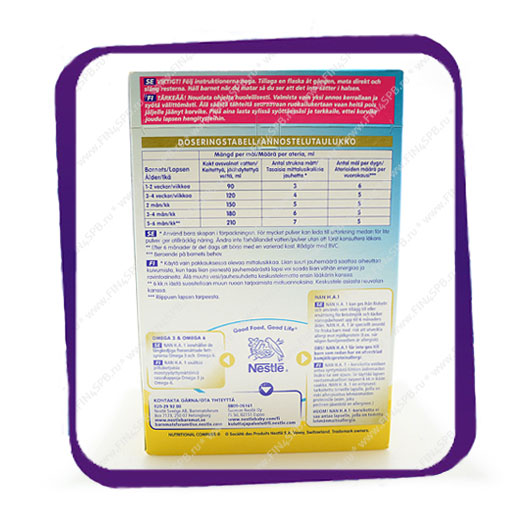 фото: Nestle NAN 1 H.A. 600 gE