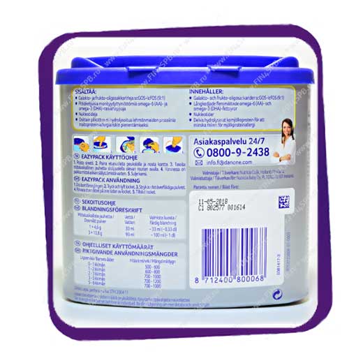 фото: Нутрилон Гипоаллергенный 1 (Nutrilon HA 1 Hypo-Allergenic)