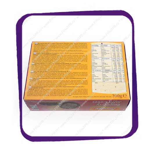 фото: Sondey - Raspberry Jaffa Cakes - 300gr