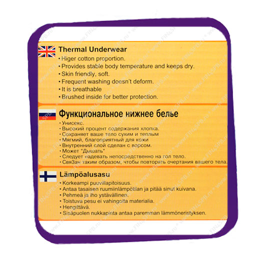 фото: Термобельё на подростка