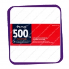 Pamol 500 mg (Памол 500 мг - болеутоляющий препарат) таблетки - 30 шт