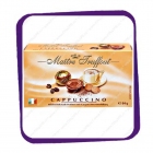 Maitre Truffout - Cappuccino - 84gr - шоколадные конфеты с начинкой каппучино.