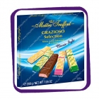 Maitre Truffout - Grazioso Selection - Classic Style 200g - шоколадные пальчики