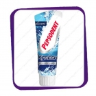 Pepsodent - Xfresh - Aquamint - 75ml - зубная паста