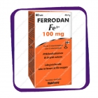Ferrodan Fe 2+ 100 mg (Ферродан Фе 2+ 100 мг) таблетки - 60 шт