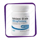 Kalcipos-D 500mg/5 Mikrog (Кальципос-Д 500мг/10 мкг) таблетки - 60 шт