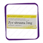 Zyx Sitruuna 3 Mg (Зикс лимон 3 мг - для облегчения боли горле) таблетки для рассасывания - 20 шт